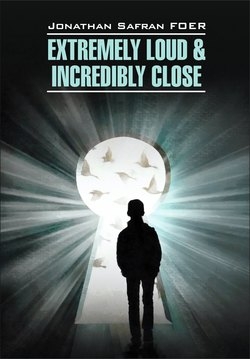 Extremely loud &amp; Incredibly close / Жутко громко и запредельно близко. Книга для чтения на английском языке
