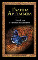 Новый дом с сиреневыми ставнями