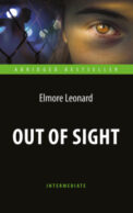Out of Sight / Вне поля зрения