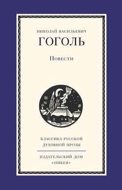 Повести