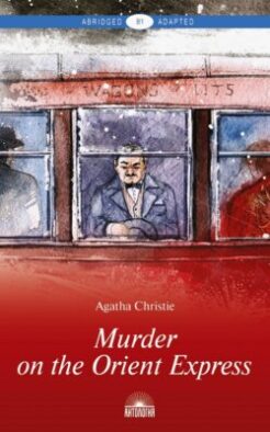 Murder on the Orient Express / Убийство в «Восточном экспрессе»