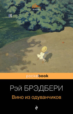 Вино из одуванчиков