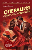 Операция 