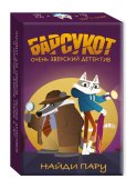 Настолка 