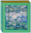 Импрессионисты. Новое оформление (Моне Кувшинки)