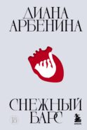 Снежный барс