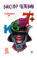 KGBT. Подарочное издание