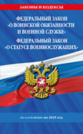 ФЗ 