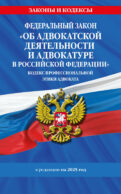 ФЗ 