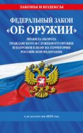 ФЗ 