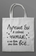 Шоппер 