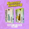 Комплект манги 