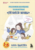 Развивающие занятия 