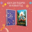 Набор Маленького принца (набор из 2 книг: 