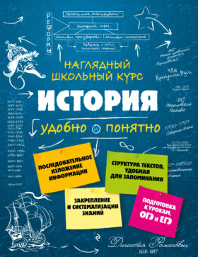 История