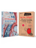 Комплект из 2х книг 