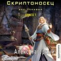Бес – Лукавый