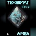 Техномаг. Том 2