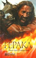 Геракл