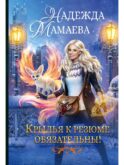 Крылья к резюме обязательны!