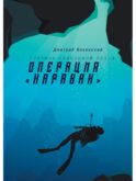 Операция 