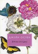 Доводы рассудка