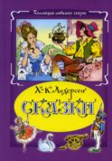 Сказки