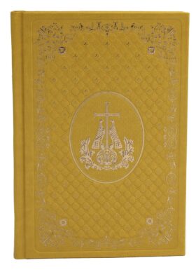 Ежедневник: кожа, золотой обрез, недатированный, желтый