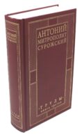 Труды. Кн. 3