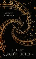 Проект 