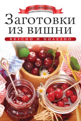 Заготовки из вишни