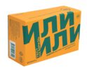 Или/или. Тест на мразь. 420 карточек