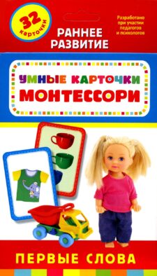 Первые слова: Развиающие карточки (32 шт)