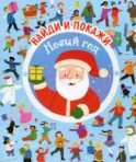 Новый год