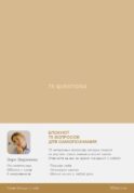 Ежедневники Веденеевой. 75 questions: Вопросы для самопознания