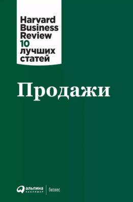 Продажи