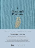 Опавшие листья