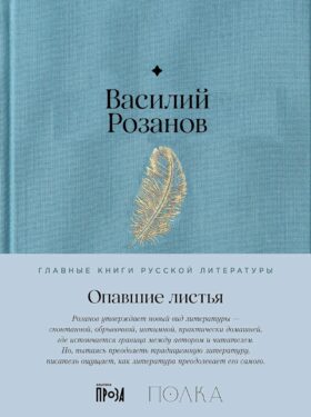 Опавшие листья