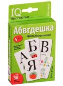 IQ Умные игры с картами. 