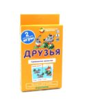 Друзья. Сравнение величин. Математика