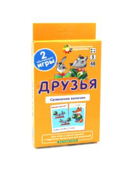 Друзья. Сравнение величин. Математика