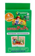Звуки Р и Рь. Тренируем произношение. Уровень 6. Набор карточек (логопедическая игра + инструкция) арт. 28562