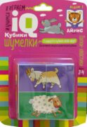 Умные кубики. Шумелки. 4 штуки. Лапки-хвостики
