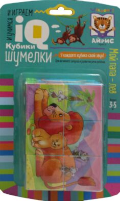 Умные кубики. Шумелки. 6 штук. Мой папа - лев