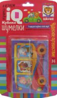 Умные кубики. Шумелки. 6 штук. Чудесное путешествие