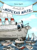 Лицей 