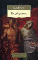 Государство