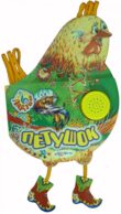 Петушок. (Ладушки)