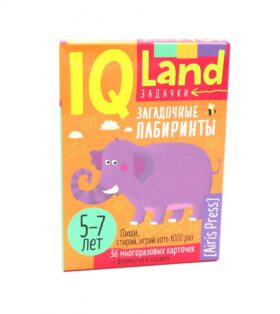 IQ Многоразовые карточки с маркером. "Загадочные лабиринты". 5-7 лет (комплект: 36 карточек, инструкция, фломатрер)