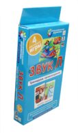 Звук Л. Тренируем произношение. Уровень 5. Набор карточек (логопедическая игра)